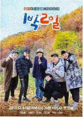 扣扣影院旅行真人秀极限搭伙